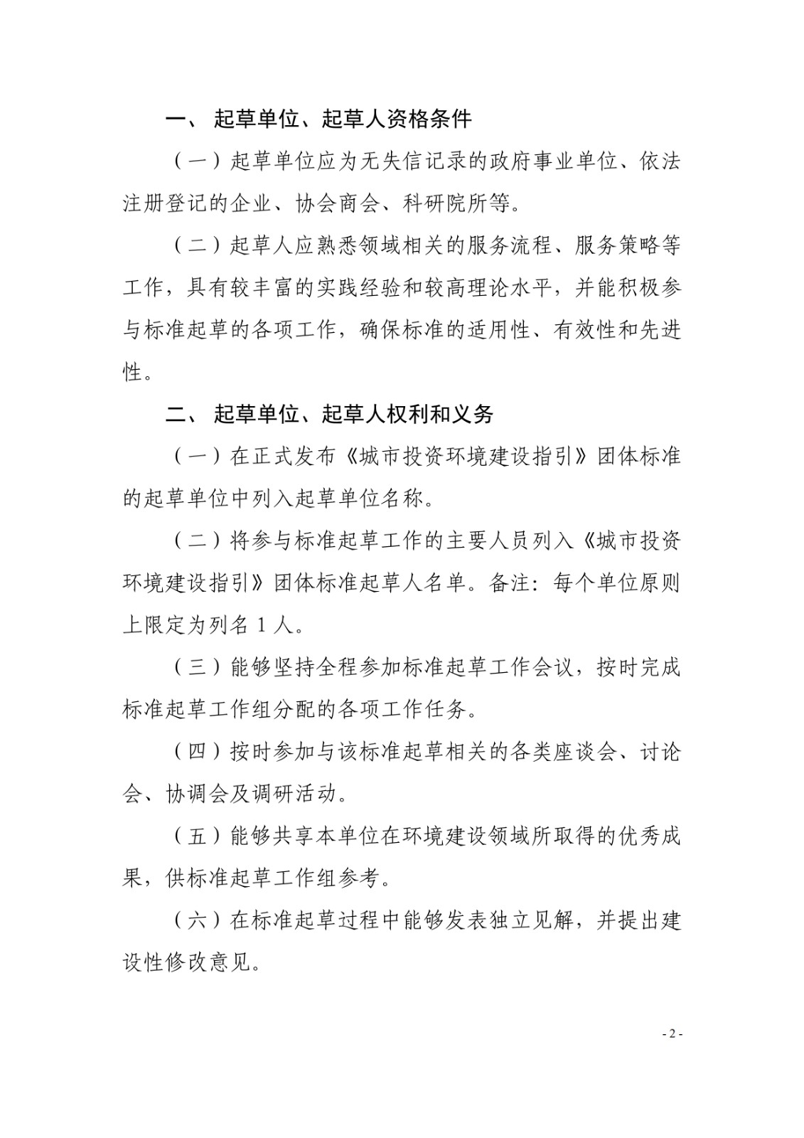 page2_1.jpg