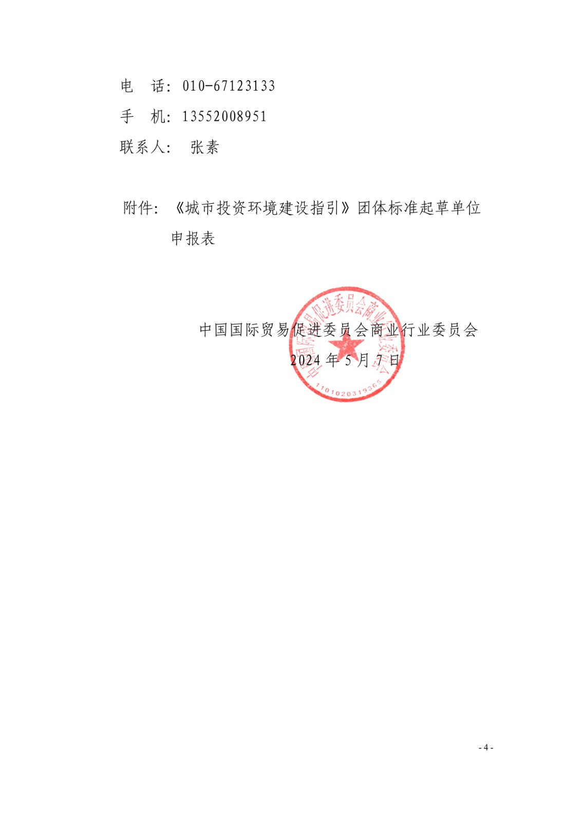 page4_1.jpg