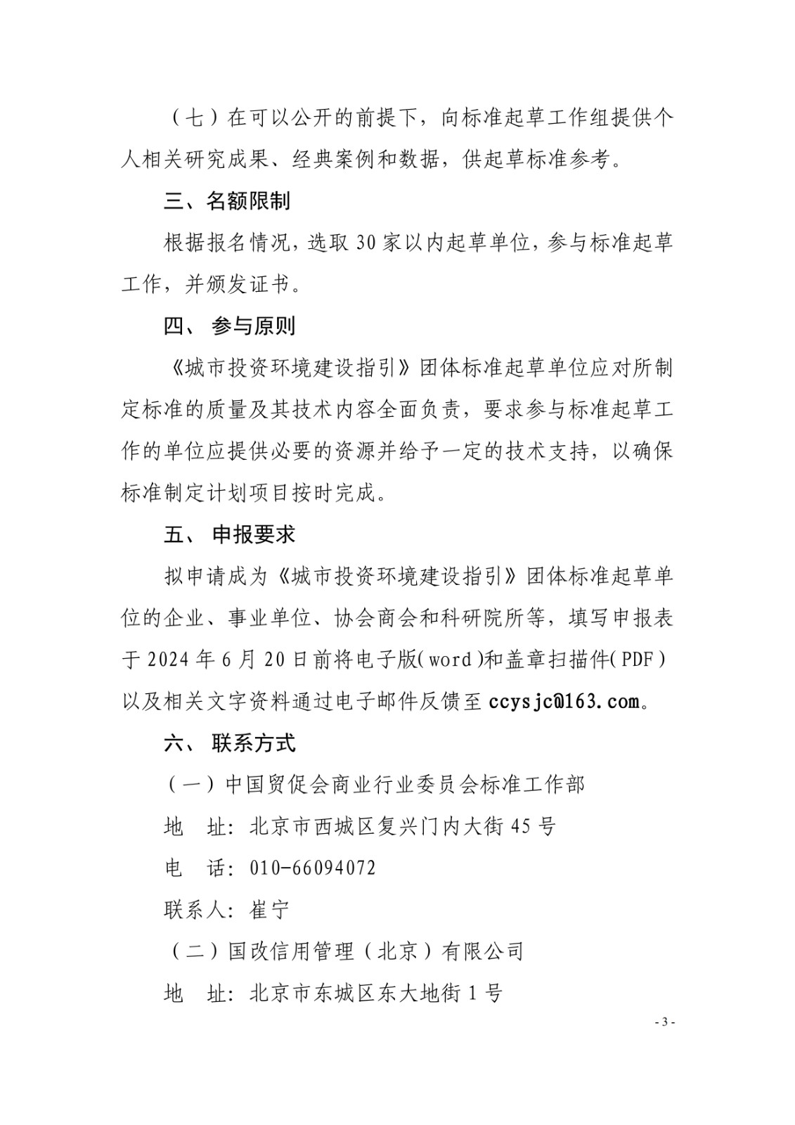page3_1.jpg